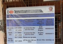 विद्युत बिलों की शिकायतों के निराकरण के लिए शिविरों का आयोजन प्रारंभ