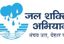 जल जीवन मिशन के तहत जिले में 27 योजनाएं अनुमोदित