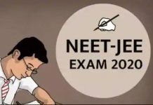 जेईई मेन और नीट के विद्यार्थियों को नि:शुल्क परिवहन सुविधा