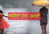 आपदा नियंत्रण केन्द्र चौबीस घंटे सक्रिय रहें – मुख्यमंत्री शिवराज सिंह चौहान