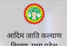 प्रदेश में 5 हजार आदिवासी युवाओं को दिलाया जायेगा कौशल उन्नयन प्रशिक्षण