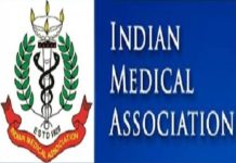 इंडियन मेडिकल एसोसिएशन रतलाम इकाई के नए पदाधिकारी घोषित