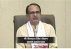 प्रदेश में पटाखों पर कोई प्रतिबंध नहीं, धूम-धाम से मनाएं दिवाली: मुख्यमंत्री शिवराज