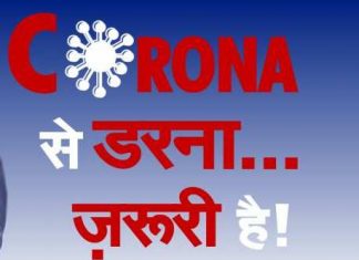 रतलाम में संक्रमण की स्थिति चिंताजनक, 65 वीं मौत के साथ विगत 10 दिन में 500 से ज्यादा केस…