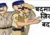 दो आरोपी जिला बदर…