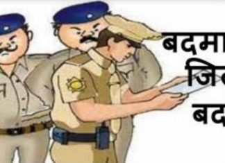 आरोपी जिला बदर