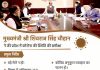 बिग ब्रेकिंग – विवाह समारोह में अधिकतम संख्या सिमित, मुख्यमंत्री ने दिए अधिकारियों को निर्देश…