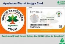 आयुष्मान कार्ड बनाने के लिए शहर में 5 तथा 6 मार्च को होंगे कैंप आयोजन