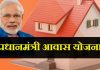 जिले में 6500 हितग्राहियों का होगा प्रधानमंत्री आवास योजना के तहत गृह प्रवेश…