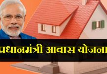 जिले में 6500 हितग्राहियों का होगा प्रधानमंत्री आवास योजना के तहत गृह प्रवेश…