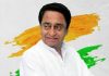 रतलाम से होगी कांग्रेस की विधानसभा 2023 चुनाव की शुरुआत, 22 अप्रेल को रतलाम आएंगे प्रदेश कांग्रेस अध्यक्ष कमलनाथ…