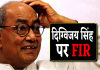दिग्विजय सिंह की ट्वीटर पोस्ट पर भड़के मुख्यमंत्री चौहान, फिर करना पड़ा डिलीट, खरगोन का बताकर भड़काऊ फोटो किया था ट्वीट…