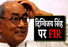 दिग्विजय सिंह की ट्वीटर पोस्ट पर भड़के मुख्यमंत्री चौहान, फिर करना पड़ा डिलीट, खरगोन का बताकर भड़काऊ फोटो किया था ट्वीट…