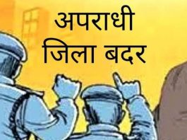 जिले के 3 आरोपीओ को कलेक्टर ने किया जिला बदर…