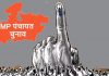 त्रिस्तरीय पंचायत निर्वाचन के लिए जिले में 7 लाख 31 मतदाता…
