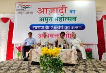 “आजादी का अमृत महोत्सव- स्वराज के 75 वर्ष” पर अधिवक्ता संगोष्ठी आयोजित…