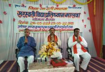 राष्ट्रीय शिक्षा नीति का आधार लेने का संकल्प लेना है विज़न 2025 – अखिलेश मिश्रा