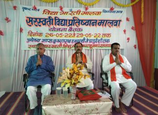राष्ट्रीय शिक्षा नीति का आधार लेने का संकल्प लेना है विज़न 2025 – अखिलेश मिश्रा