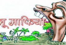 विगत 1 वर्ष में शासन को हुई 7 करोड रुपए से ज्यादा की राजस्व आय, वैध कॉलोनियों की संख्या में हुई वृद्धि…