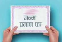 जन्म-मृत्यु का पंजीयन समय सीमा में हो : कलेक्टर पुरुषोत्तम