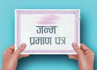 जन्म-मृत्यु का पंजीयन समय सीमा में हो : कलेक्टर पुरुषोत्तम