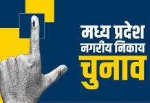 द्वितीय चरण के लिए मतदान सामग्री का वितरण, 12 जुलाई को दूसरे चरण में जिले के 6 नगरीय निकायों में होगा मतदान