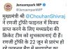 मुख्यमंत्री शिवराज सिंह ने म.प्र. क्रिकेट टीम को बधाई देकर मनोबल बढ़ाया, टीम रणजी ट्रॉफी के फाइनल में पहुँची है…