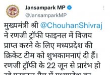 मुख्यमंत्री शिवराज सिंह ने म.प्र. क्रिकेट टीम को बधाई देकर मनोबल बढ़ाया, टीम रणजी ट्रॉफी के फाइनल में पहुँची है…
