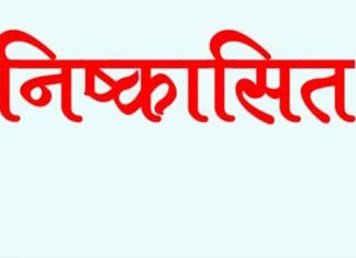 रमेश मालवीय और रूकमणी मालवीय को भाजपा से 6 वर्ष के लिए किया निष्कासित…