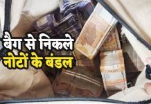 पुलिस चेकिंग के दौरान थैले भरकर नोट मिले, 4 को हिरासत में लिया, जानिए क्या है मामला…