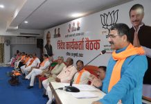भाजपा के प्रदेश संगठन महामंत्री हितानंद शर्मा ने ली त्रिदेव कार्यकर्ताओं की बैठक…