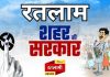 जानिए कितने प्रतिशत हुआ नगरीय निकाय चुनाव का मतदान…