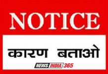 कलेक्टर सूर्यवंशी ने 20 अधिकारियों को जारी किए नोटिस , जानिए क्या है पूरा मामला?
