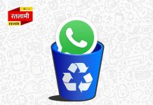 WhatsApp यूज़र्स के लिए खुशखबरी, 2 दिन पुराने मैसेज को भी अब कर सकेंगे डिलीट…