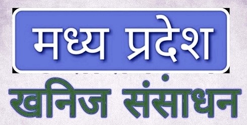 madhya-pradesh-mineral-policy-2010