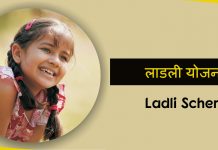 लाड़ली लक्ष्मी योजना में छात्रवृत्ति भुगतान की नई व्यवस्था…
