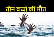 रतलाम जिले का दर्दनाक हादसा – तीन मासूम बच्चियों की डूबने से मौत…