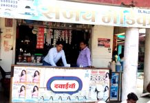 ड्रग इंस्पेक्टर द्वारा मेडिकल स्टोर का निरीक्षण किया….