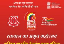 देशभर के साथ रतलाम में भी होंगा 17 सितंबर 2022 शनिवार को मेगा ब्लड डोनेशन ड्राइव…