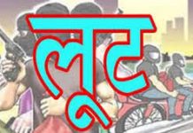 थाना ताल पुलिस द्वारा किया गया लूट के प्रकरण का खुलासा…