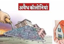 कलेक्टर नरेंद्र सूर्यवंशी द्वारा अवैध कॉलोनियों के विरुद्ध बड़ा कदम उठाया गया, नहीं होने दिया जाएगा अवैध कालोनियों का निर्माण…