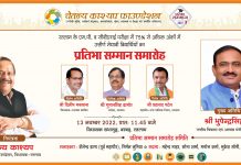 चेतन्य काश्यप फाउंडेशन का प्रतिभा सम्मान समारोह 13 नवंबर को, नगरीय विकास एवं आवास मंत्री भूपेंद्रसिंह रहेंगे मुख्य अतिथि