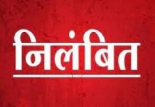 पद का दुरुपयोग करने पर पंचायत सचिव उमाशंकर शर्मा निलंबित…