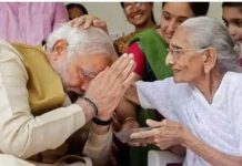 प्रधानमंत्री नरेंद्र मोदी को मातृशोक। माँ हीरा बेन का 100 वर्ष का आयु में निधन…