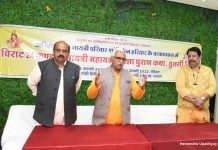 संपूर्ण मानव जाति और पृथ्वी के उद्धार के लिए समर्पित अखिल विश्व गायत्री परिवार, कल से होगी 24 कुण्डीय गायत्री महायज्ञ कार्यक्रम की शुरूआत…