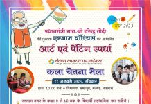 एग्जाम वारियर्स के लिए कला चेतना मेला आयोजित कराएगा चेतन्य काश्यप फांउडेशन…