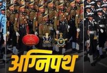सेना भर्ती कार्यालय महू ने पुरुषों के लिए अग्निपथ भर्ती रैली के लिए जारी की अधिसूचना…
