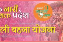 मुख्यमंत्री लाडली बहना योजना, रतलाम शहर में कैंप के लिए 49 वार्डों में स्थान निर्धारित….