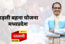 जानिए अब तक जिले में मुख्यमंत्री लाड़ली बहना योजना के कितने फॉर्म भरे गए…