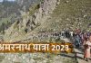 जानिए कब से शुरू होंगे अमरनाथ यात्रा के लिए रजिस्ट्रेशन, जानें कौन से डॉक्यूमेंट्स हैं जरूरी और क्या है प्रक्रिया…